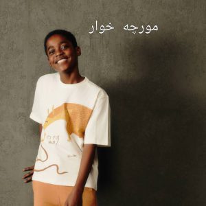 دو تیکه بهاره نوجوان AKU - Image 4