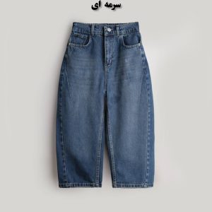 شلوار جین بگ بغل برش (AKU) - Image 5