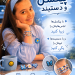 پیکسل هلیا